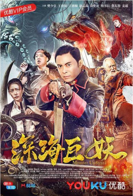 《索命女鬼1994》主海报